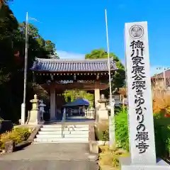 秋葉總本殿可睡斎(静岡県)