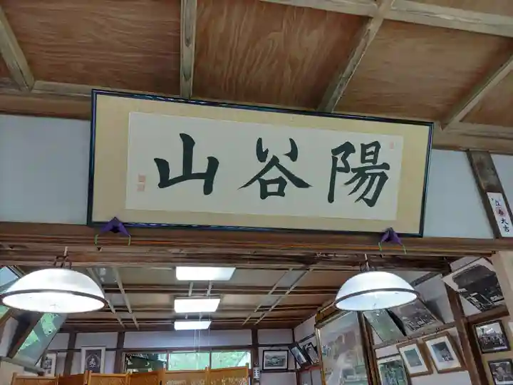 龍寳寺(龍宝寺)(神奈川県)