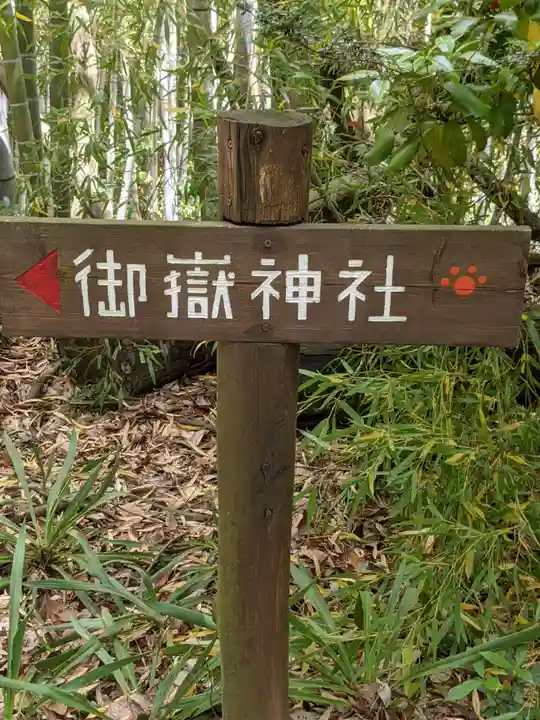 玉野御嶽神社の周辺