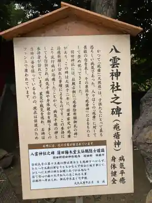 羽田神社(東京都)