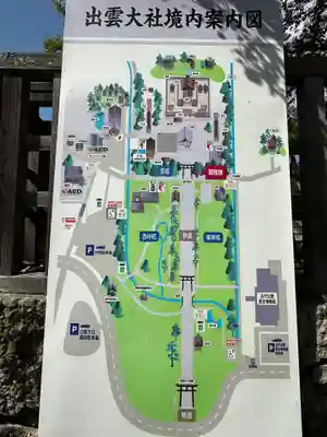 出雲大社(島根県)