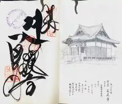 長尾寺(香川県)