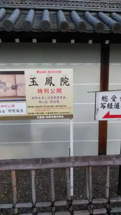 玉鳳院のその他建物