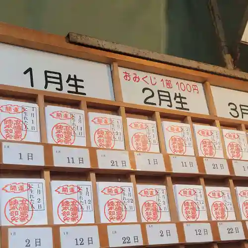 賀茂御祖神社（下鴨神社）のおみくじ