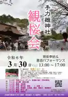 手力雄神社(岐阜県)