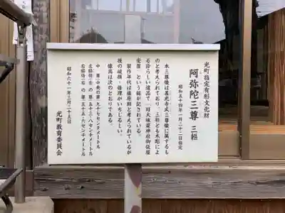 明光院宝蔵寺(千葉県)