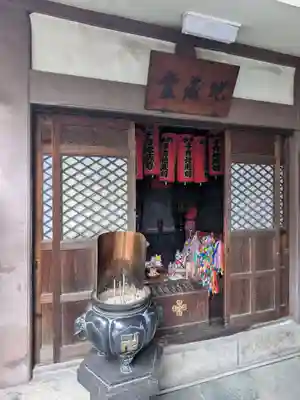 永代寺(東京都)