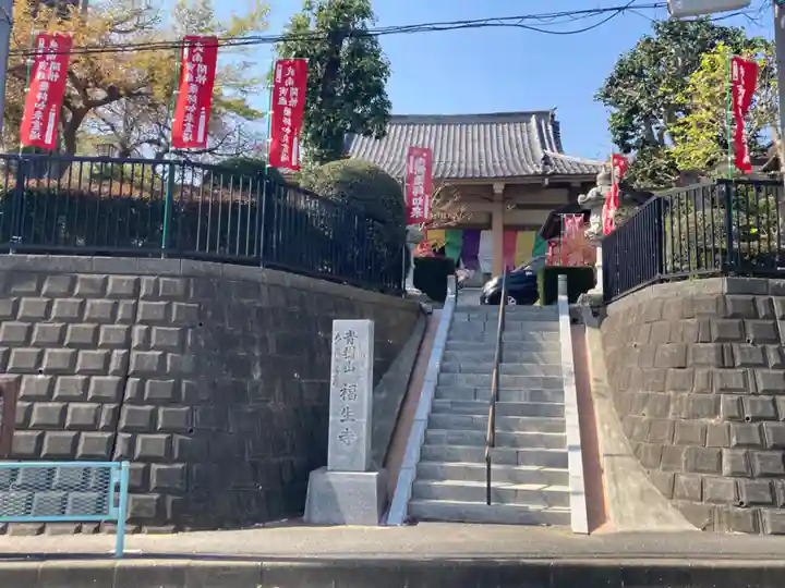 福生寺のその他建物