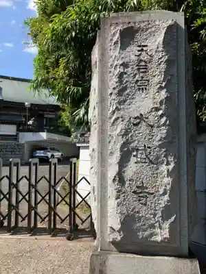 大盛寺(東京都)