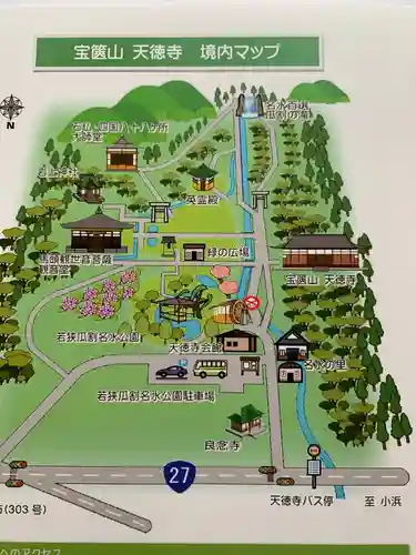 天徳寺のその他建物