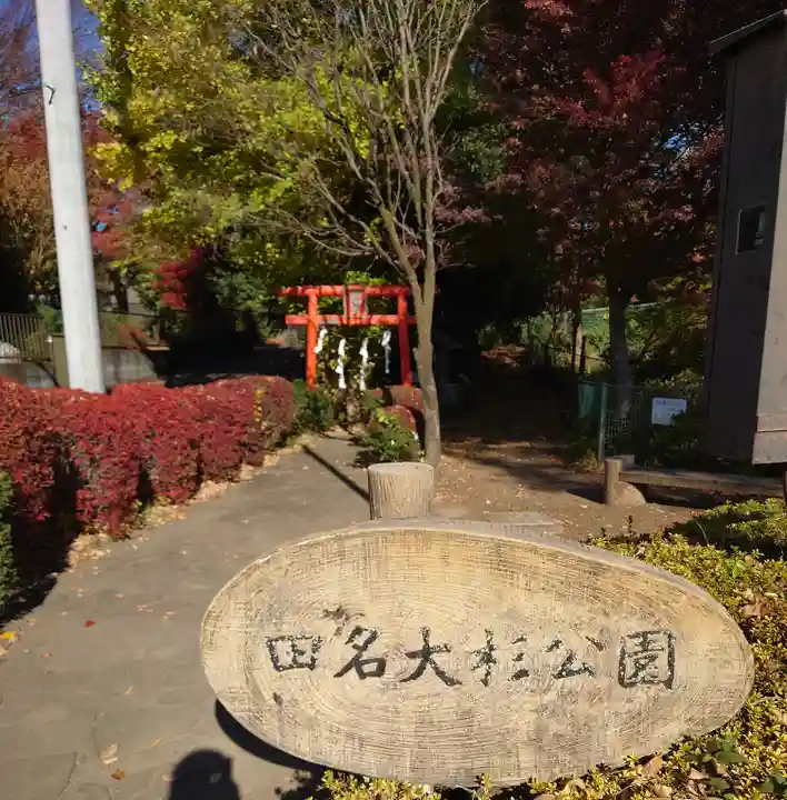 辨財天社(神奈川県)