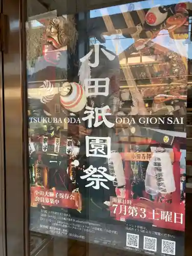 八坂神社(茨城県)