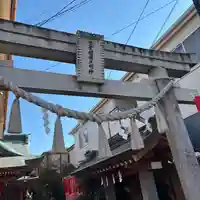 豊受稲荷本宮(千葉県)