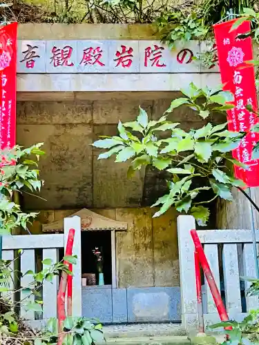 岩殿寺の{uncategorized: "未分類", other: "その他", undefined: "問題あり", building: "その他建物", grave: "お墓", sacred_gate: "鳥居", guardian: "狛犬", statue: "像", buddha: "仏像", history: "歴史", nature: "自然", garden: "庭園", animal: "動物", pagoda: "塔", temizu: "手水舎", mountain_gate: "山門・神門", sanctuary: "本殿・本堂", subordinate: "末社・摂社", art: "芸術", scenery: "景色", jizo: "地蔵", ema: "絵馬", goshuin: "御朱印", omikuji: "おみくじ", items: "授与品その他", amulet: "お守り", goshuincho: "御朱印帳", eats: "食事", festival: "お祭り", votive_dance: "神楽", shichigosan: "七五三参", wedding: "結婚式", experience: "体験その他", initially: "初詣", around: "周辺", anti_infection: "感染症対策"}