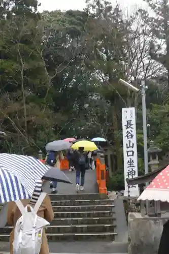 長谷山口坐神社の建物その他