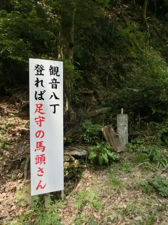 施福寺のその他建物