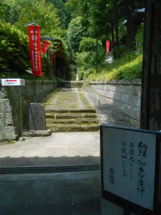 岩殿寺(神奈川県)