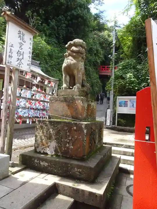 江島神社(神奈川県)