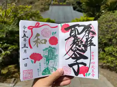5月限定「カーネーションと観音さま」
お参りいただいた方には、直接御朱印帳にお書き入れしております。