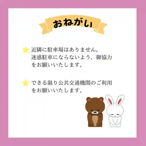 潮見ヶ岡神社(北海道)