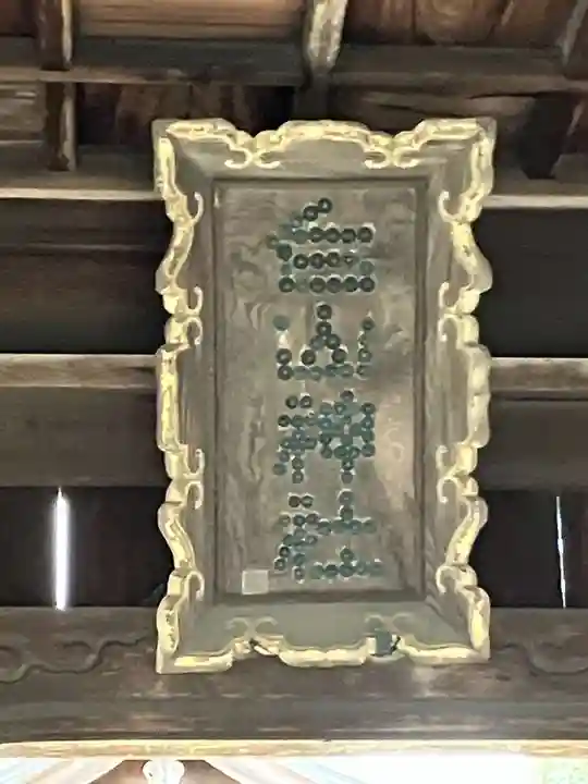 白山神社(岐阜県)