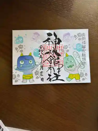 神炊館神社 ⁂奥州須賀川総鎮守⁂の御朱印