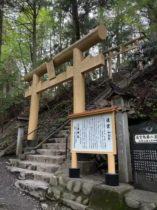 三峯神社(埼玉県)