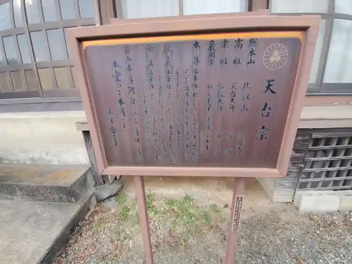 實相院(埼玉県)