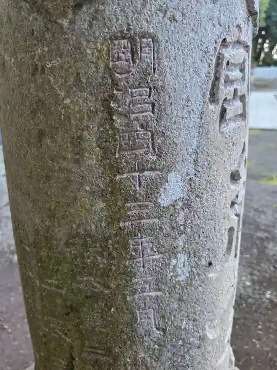酒列磯前神社(茨城県)