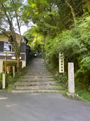 神護寺(京都府)
