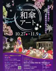 滑川神社 - 仕事と子どもの守り神(福島県) 2024年10月27日(日)〜(2024年11月08日(金) 12時41分42秒投稿)