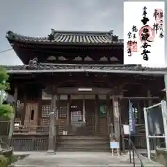 宝性寺の本殿