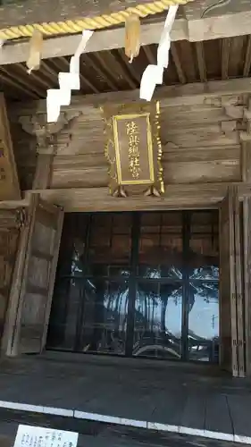 陸奥総社宮の本殿・本堂