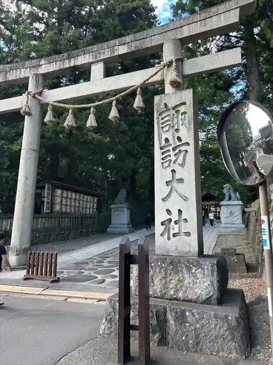 諏訪大社下社春宮(長野県)