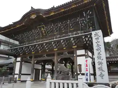 成田山新勝寺の山門・神門