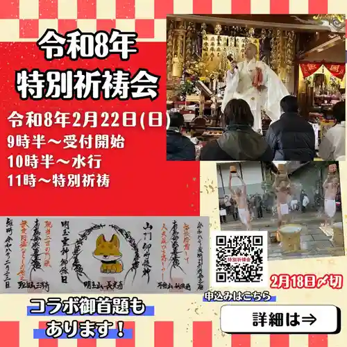 長光寺(長野県)