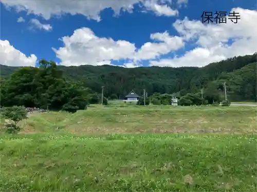 保福寺(長野県)