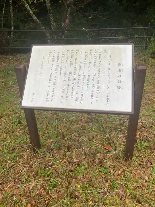 竈山神社(和歌山県)