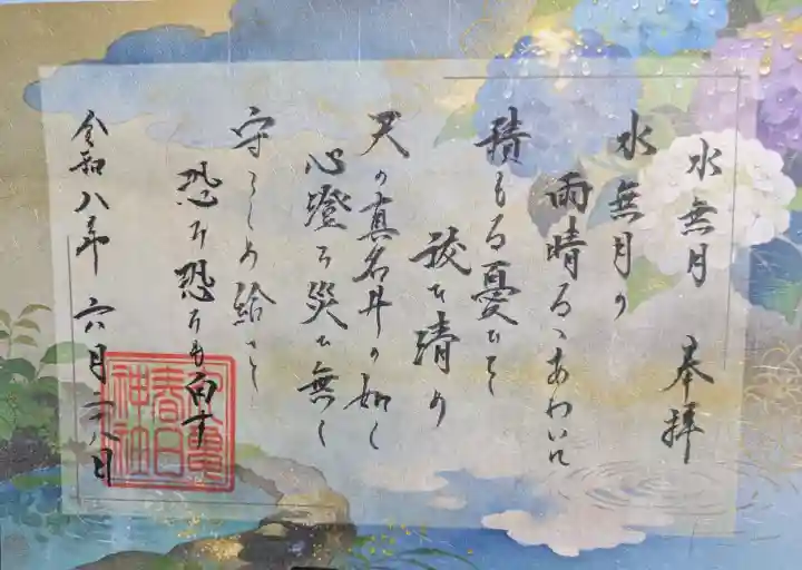 丸亀春日神社(香川県)