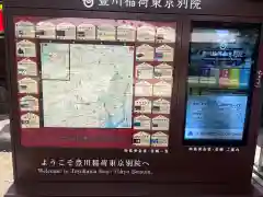 豊川稲荷東京別院(東京都)