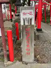 於菊稲荷神社の建物その他