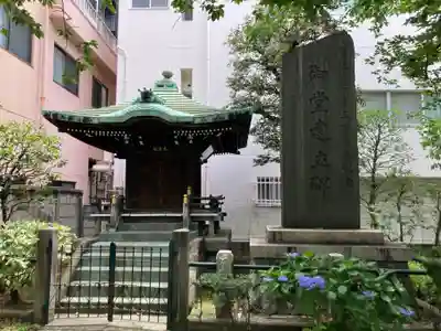 密嚴院(東京都)