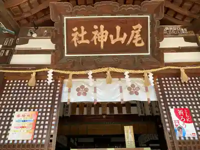 尾山神社(石川県)