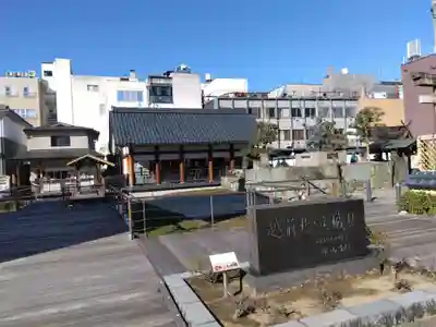 柴田神社(福井県)