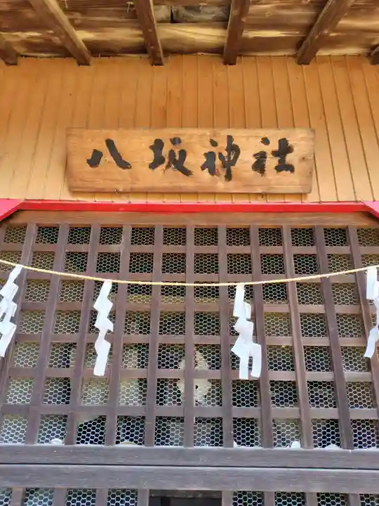 大国神社(群馬県)