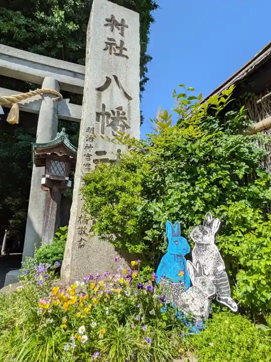 戸越八幡神社(東京都)