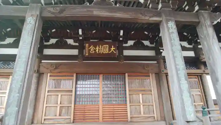 日蓮宗諏訪山大圓寺の本殿・本堂