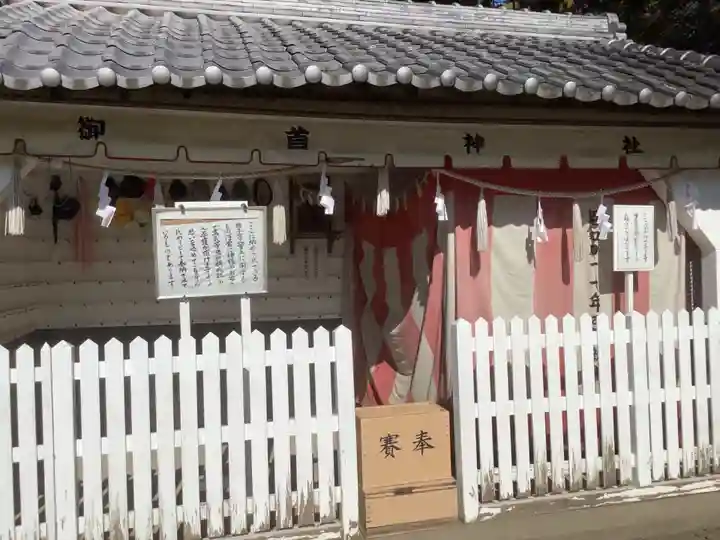 御首神社のその他建物