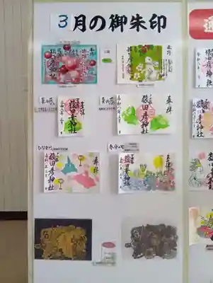 尾張猿田彦神社(愛知県)