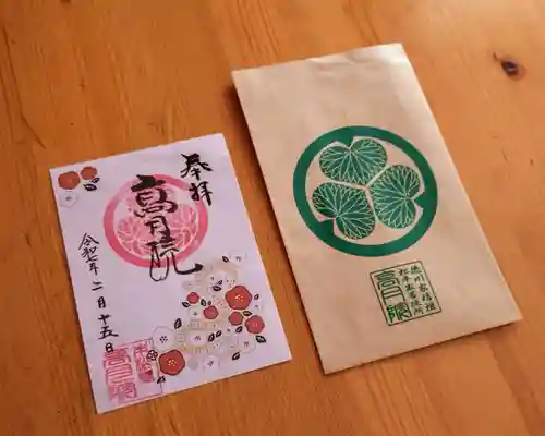 高月院(愛知県)